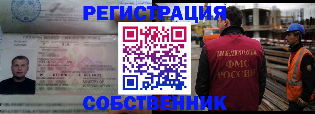 временная регистрация законно в Тынде