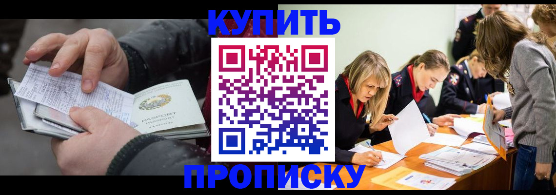 миграционный учет в Тынде