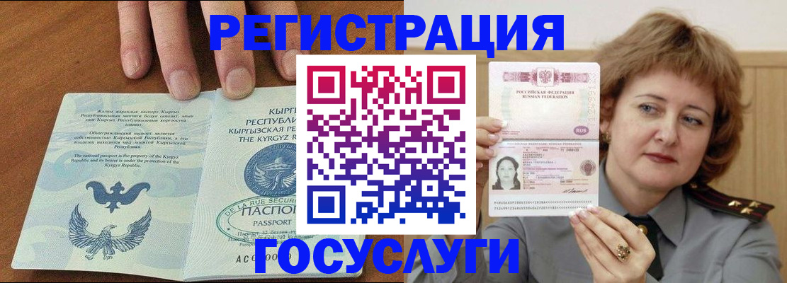 прописка для военкомата в Тынде