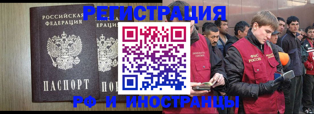 регистрация в Тынде